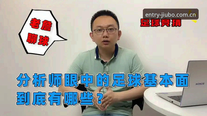 九博体育评价教程 揭秘九博体育平台:一位资深分析师眼中的评价教程与深度体验