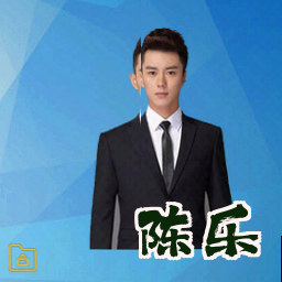 陈乐